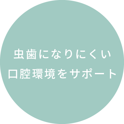 セメントの材質にもこだわった詰め物・被せ物