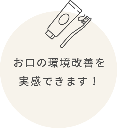 セメントの材質にもこだわった詰め物・被せ物